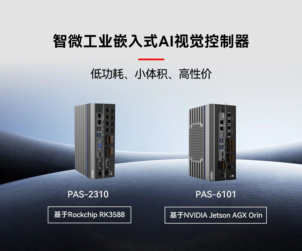欧陆注册工业嵌入式AI视觉控制器.jpg